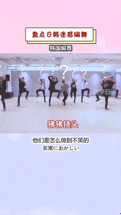 日韩迷惑伴舞视频网站在线观看,在线观看热潮背后的秘密