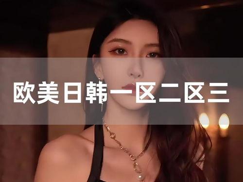 欧美日韩视频第二页